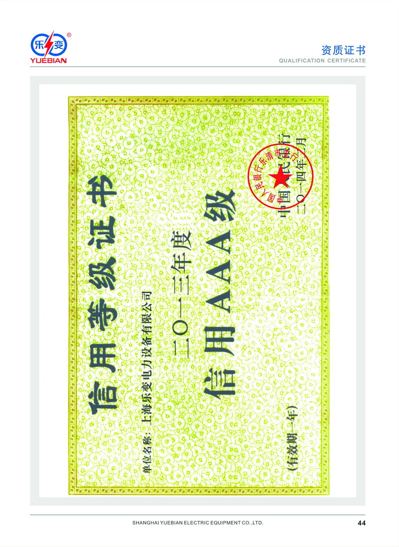 變壓器資質