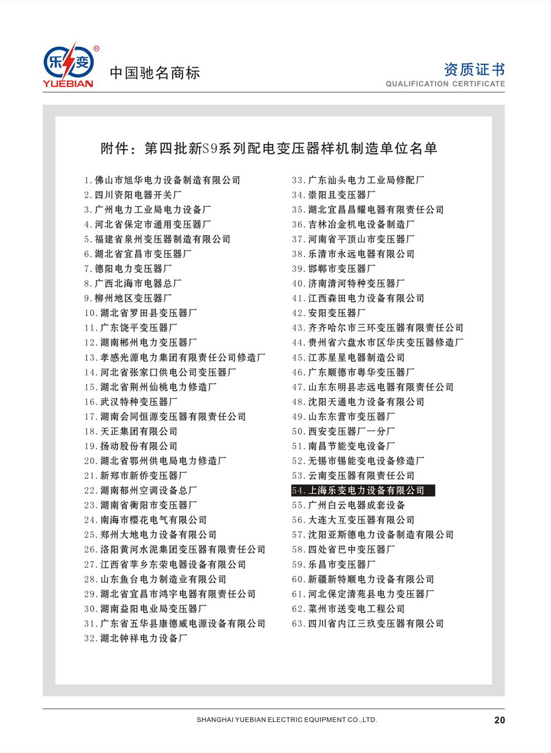 經貿委文件